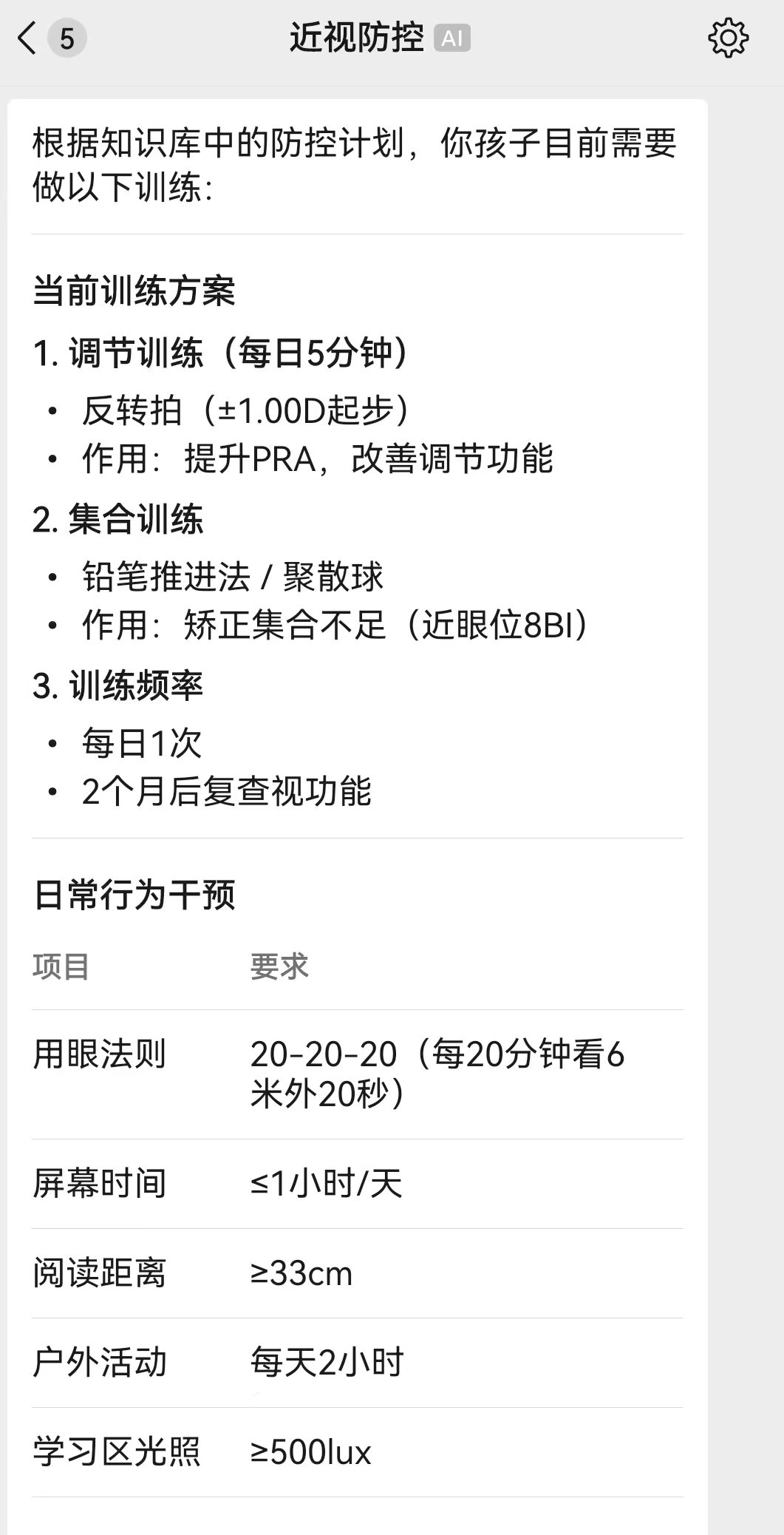 连锁餐饮的 AI 门店运营