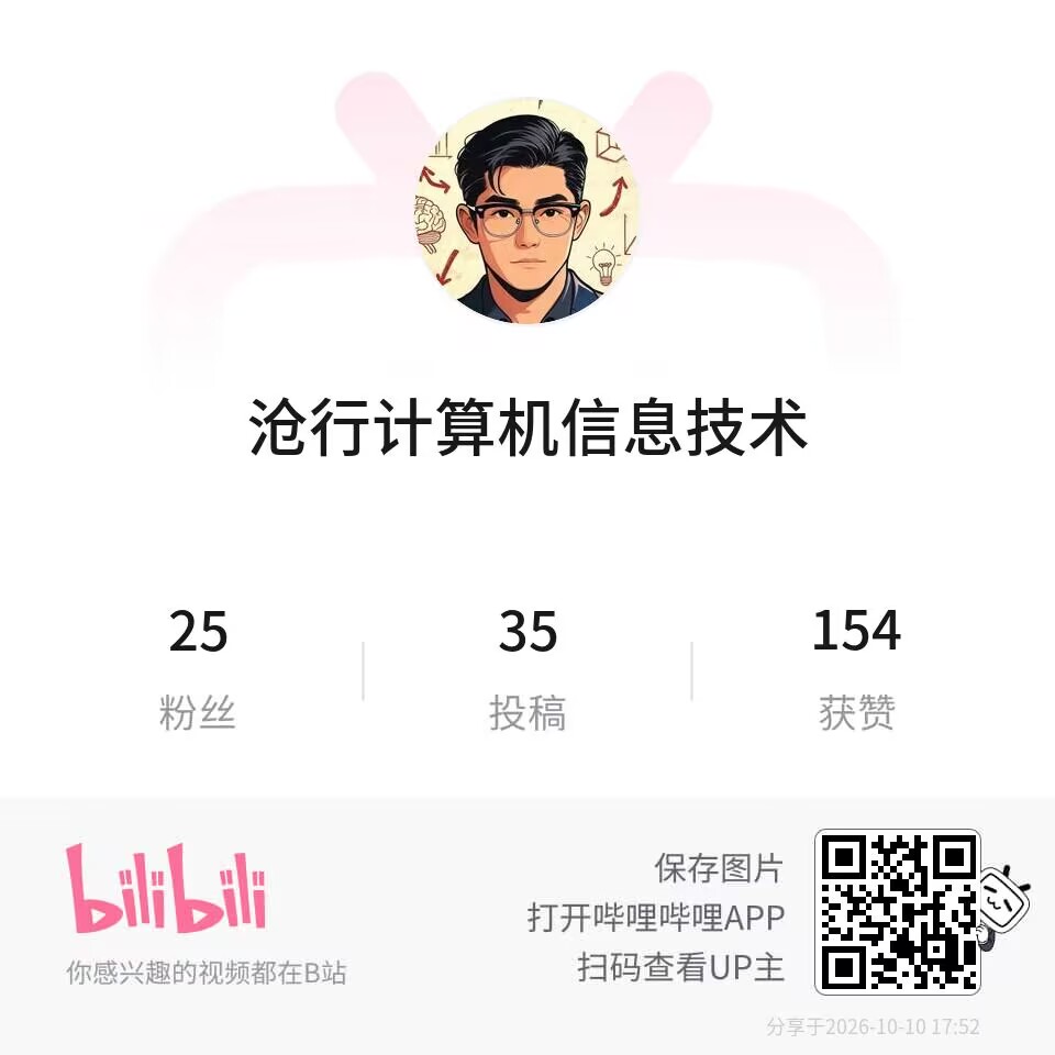 B 站