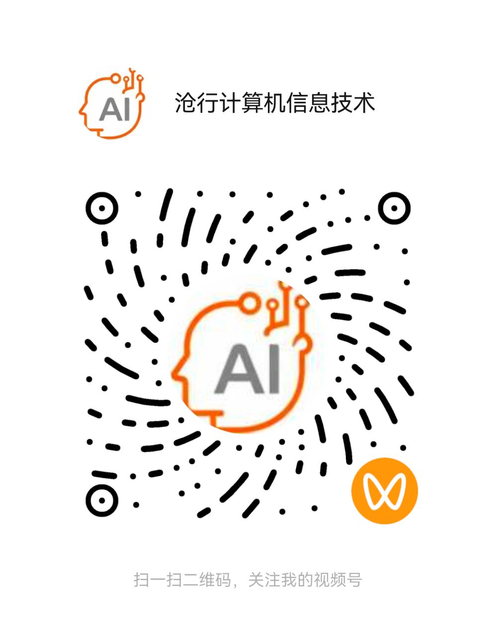 视频号