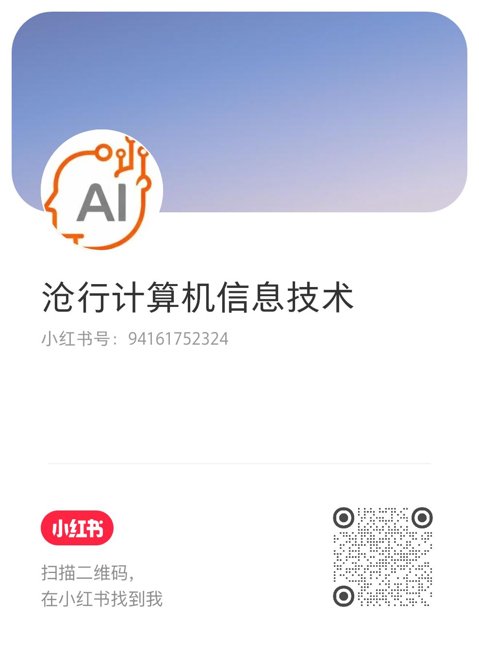 小红书